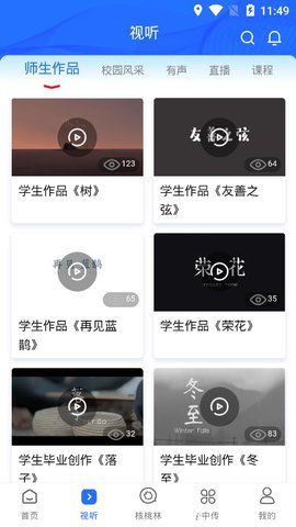 中国传媒大学app