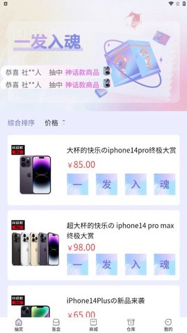 一起来开箱app