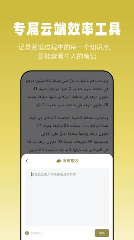莱特阿拉伯语阅读听力（Light Arabic Learning）