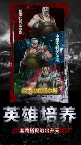 末日庇护所手机版