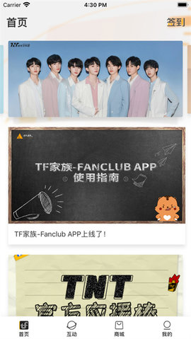 时代峰峻高会app