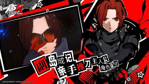 女神异闻录（PERSONA OA）