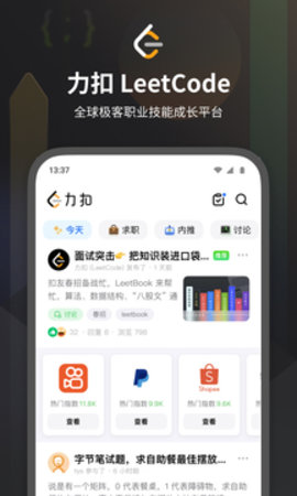 力扣题库（LeetCode）