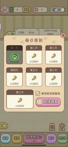 守卫萌宠游戏
