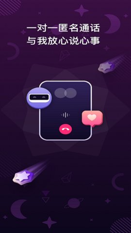口袋星罗官方版