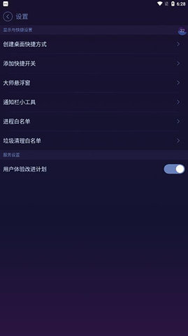 安卓优化大师（DU Speed Booster）