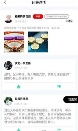易币网交易所app