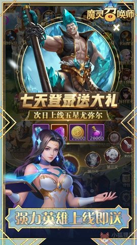 魔灵召唤com2us（Summoners War）