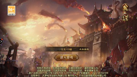 王者觉醒之夺宝传世
