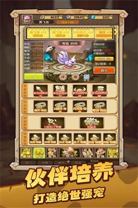 战略同盟史前部落