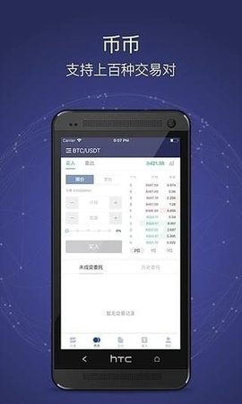58coinpro安卓版
