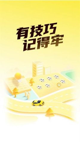 懒人考驾照app