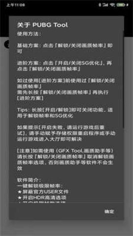 隆隆画质助手