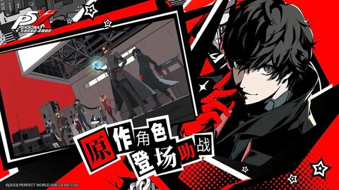 女神异闻录（PERSONA OA）