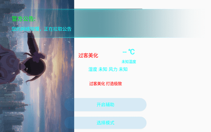 美化包框架
