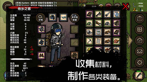 求生之旅生存沙盒最新版