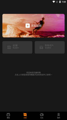 花瓣剪辑app（Petal Clip）