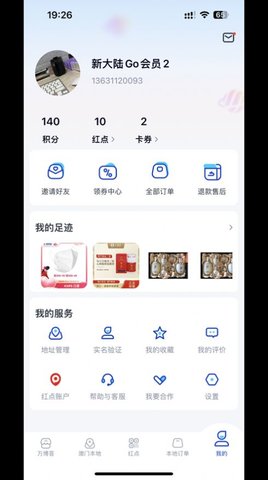 新大陆GO