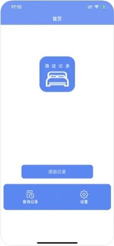 查开宾馆记录（酒店记录查询）