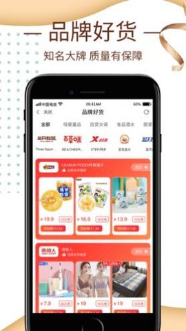 券蜗app