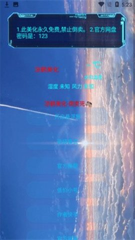 凉鹤美化框架