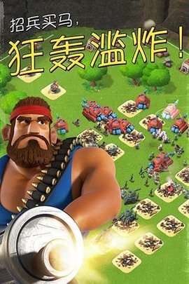 海岛奇兵（Boom Beach）