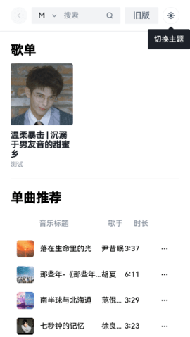 myfreemp3中文版