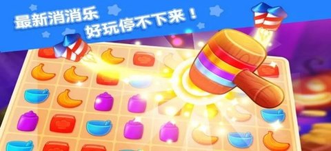 比开心消消乐耐玩的游戏