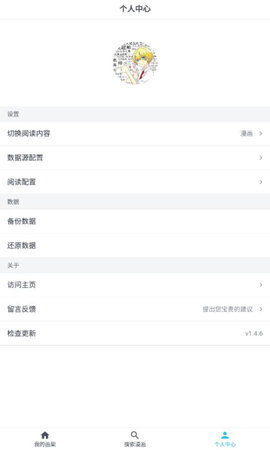 MyComic免费版