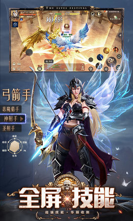 精灵盛典：黎明新版
