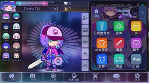 Gacha Club手游
