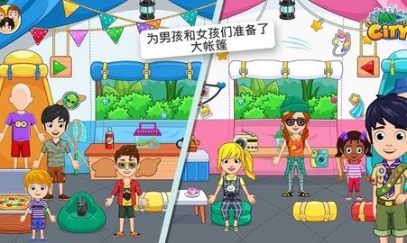 我的城市野外露营（My City : Wildlife Camping）