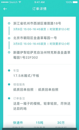 百世快运