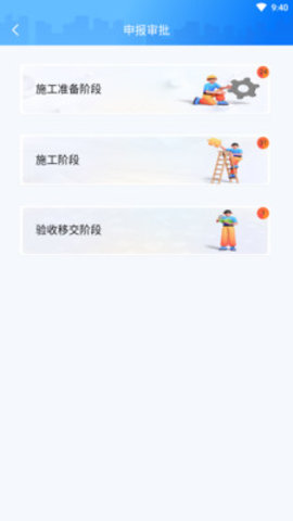 数字城建