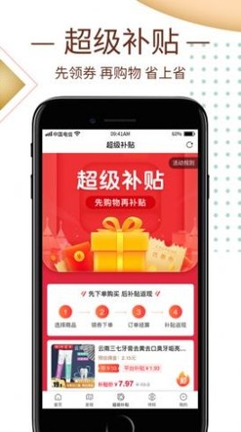 券蜗app