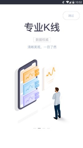 贝壳交易所移动端
