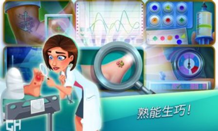 中心医院第一季游戏（Heart）