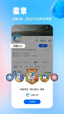 知乎小说最新版