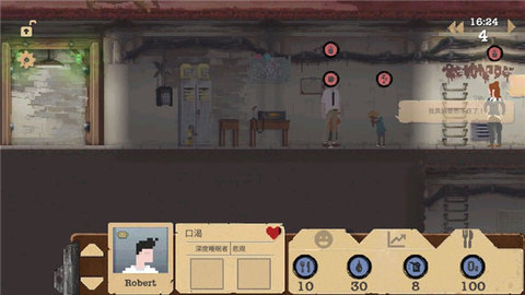 庇护所2