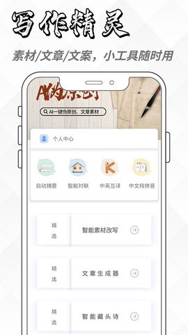 AI写作