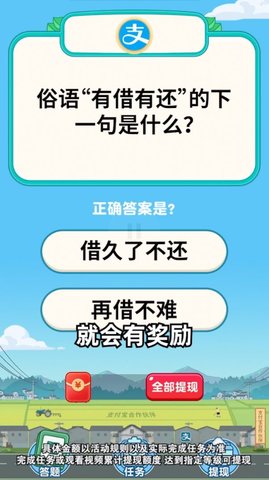 开心答题宝游戏