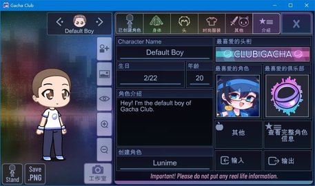 加查天空（Gacha Neon）