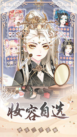 盛世芳华游戏安卓版