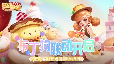 开间小店安卓版