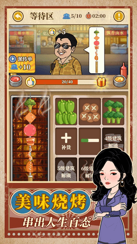 幸运美食街
