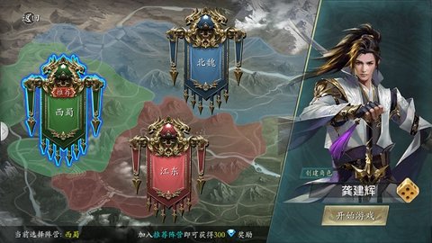 神将三国手游