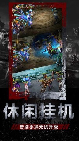 末日庇护所手机版