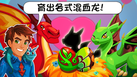 龙族物语（Dragon Story）