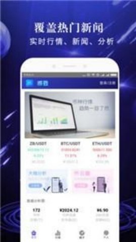 公信宝钱包