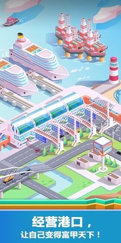 空闲港湾大亨（Idle MegaHarbor Tycoon）